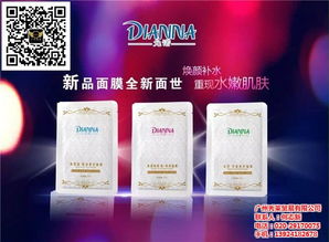 允诺面膜批发商行 江门秀莱地区日用化学产品批发领军者