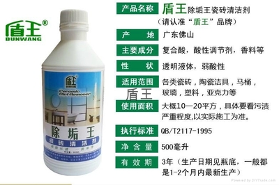 除垢专家盾王 中国广东制造的日化清洁明星
